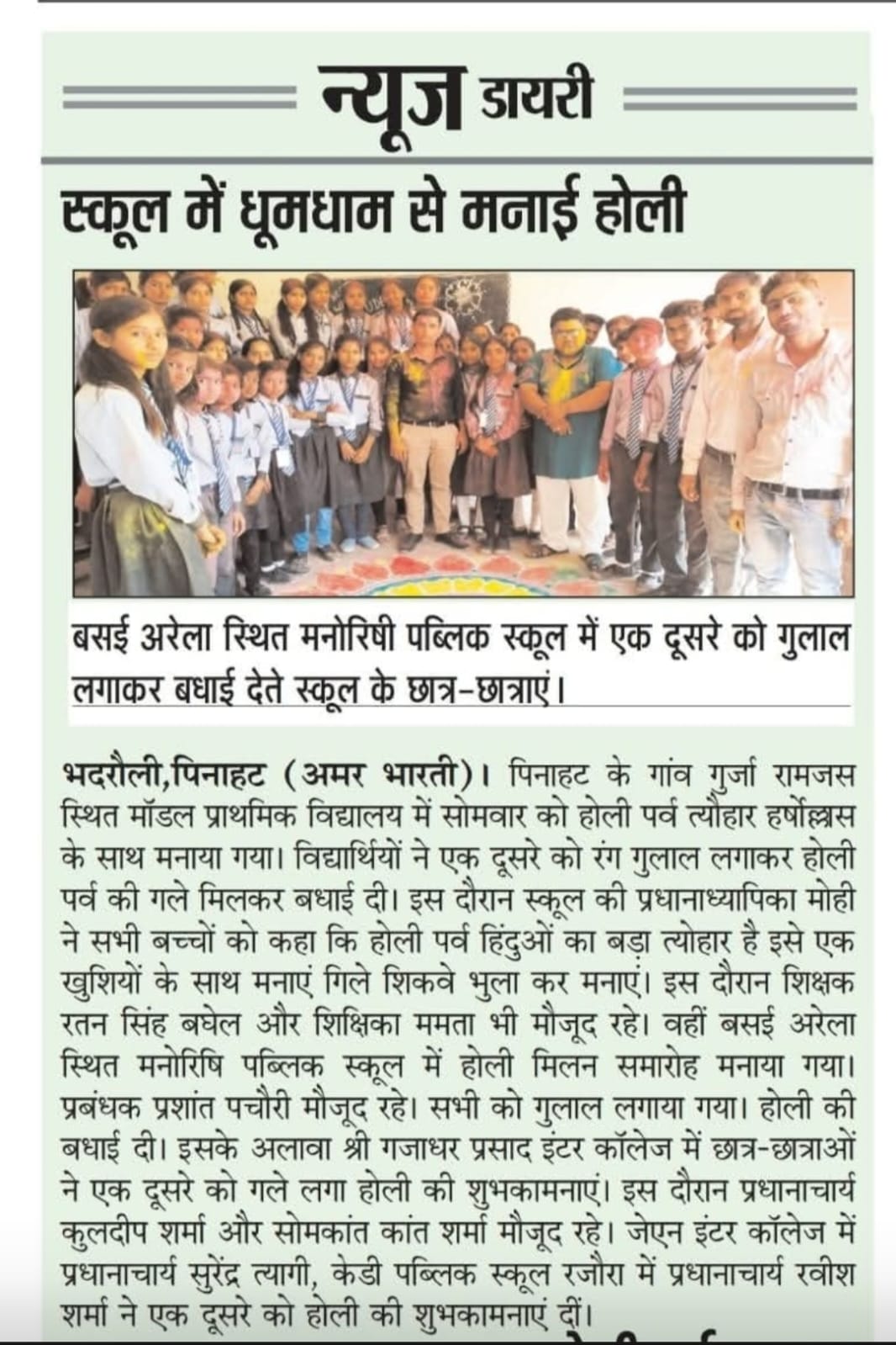 Hindi Diwas and Debate Competitions